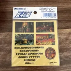 北斗の拳 ステッカーセット