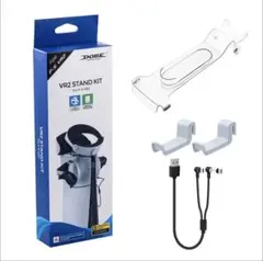 DOBE VR2 STAND KIT For P-S VR2 未開封品