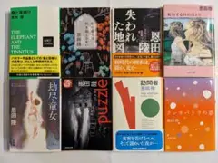 恩田陸　文庫8冊セット