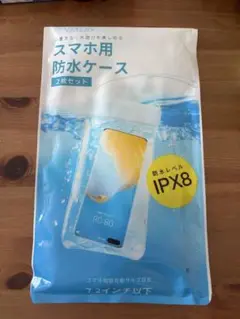 スマホ用防水ケース