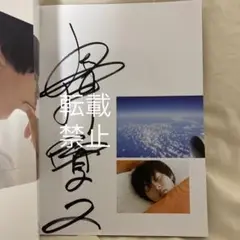 【直筆】山﨑賢人 橋本環奈サイン入りポスター 直筆】山﨑賢人 橋本環奈サイン入りポスター （STARDUST WEB