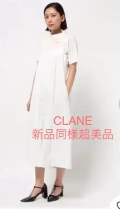 超美品♡クラネ CLANE オーバーラインサロペット グレー