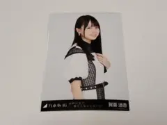 乃木坂46 生写真 賀喜遥香