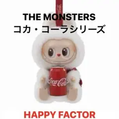 正規品ラブブ コカコーラ the monsters HAPPY FACTOR Pop Mart Labubu The Monsters Coca Cola Series Happy Factor