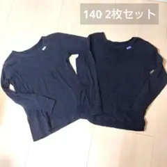 長袖アンダーシャツ 140 2枚セット　黒