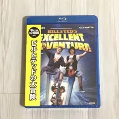 ビルとテッドの大冒険('89米) 未開封 ブルーレイ Blu-ray