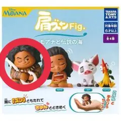肩ズン 【マウイ】 モアナと伝説の海