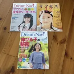 Dream Navi ドリームナビ サクセス