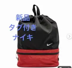 ナイキ(nike)　ＳＳ24　2ルームプー　ールバッグ ウエルネス スイムバッグ