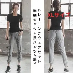 ●新品●トレーニングウェアセット 着やせ ピラティス ヨガ XL＜黒＞