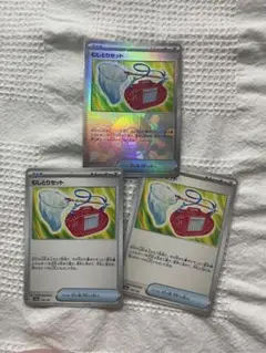 ポケカ　むしとりセット3枚(1枚モンボミラー)