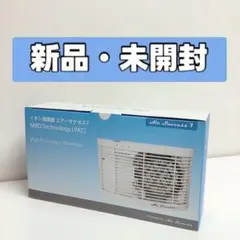 【新品・未使用品】Air Success 7 高性能空気清浄機