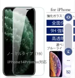 iPhone保護フィルム 光沢仕様 ♥ノーマルIP14promax♥2個セット