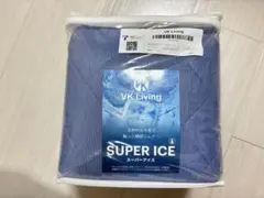 VK Living SUPER ICE 敷きパッド 　夏用　冷感　シングル