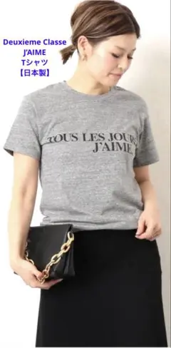 Deuxieme Classe J’AIME Tシャツ ドゥーズィエムクラス半袖
