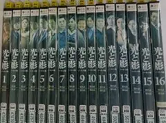 光と影 DVD 全巻セット レンタル落ち