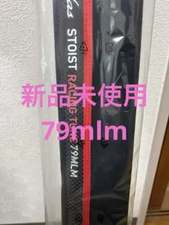 【LIFE KUNさま専用】ストイスト RT 79MLM DAIWA（釣り） ダイワ エメラルダス ストイスト RT 79MLM