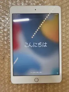 iPad mini 4 Wi-Fi+Cellularモデル