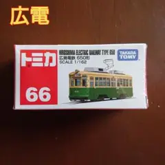 新品未開封　TOMICA　トミカ　広島電鉄バス5台セット　鉄カード2枚付き 新品未開封 TOMICA トミカ 広島電鉄バス5台セット 鉄カード2枚