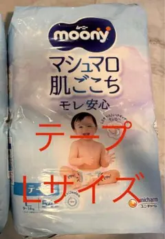 moony マシュマロ肌ごこち テープ Lサイズ 54枚入り