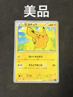 ポケモンカード　ピカチュウ xy1 ほっぺすりすり