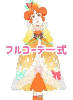 ベアベアベアバズリウム　コーデ一式　フルコーデ　アイプリ　アイプリバース