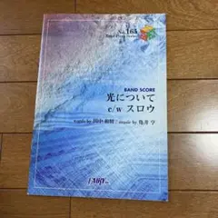 バンドスコア　GRAPEVINE Lifetime 2025年最新】バンドスコア グレイプバインの人気アイテム - メルカリ