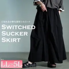 ランダムタックスカート ブラック 4L-5L ゴールドジャパン