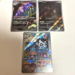 ポケモンカード バニリッチAR シママAR リククラゲARセット
