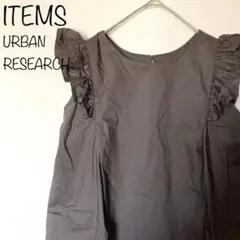 【ITEMS URBAN RESEARCH】肩フリルノースリーブブラウス