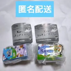 お値下げしました！　Kiri　キリ　ミニチュアチャーム　ガチャガチャ　2点セット