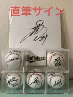 楽天市場】「吉田正尚」直筆サイン入りボール＆フォト2枚 MLB