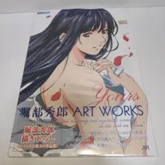 堀部秀郎 画集 直筆サイン本 2025年最新】堀部_秀郎の人気アイテム - メルカリ