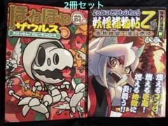 絵本2冊セット
