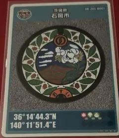 マンホールカード石岡市001