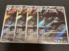 ヘルガー　ar 4枚セット