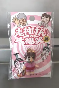 2025年最新】志村けんの大爆笑展 キューピーの人気アイテム