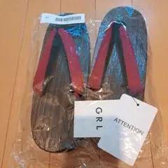 GRL　下駄