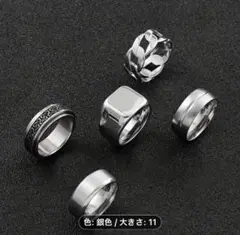 指輪アクセサリー5点セット