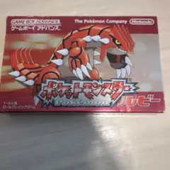 GBA用ソフト ポケットモンスター ルビー