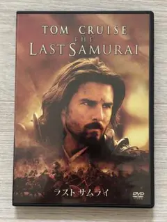 【美品】ラスト サムライ DVD