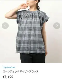LUGNONCURE　コットン　ローンチェックギャザーブラウス　フリー　ブルー