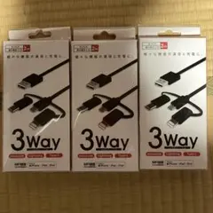 3Way USB ケーブル　2m 3セット
