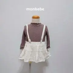 monbebe（S）サス付きスカート