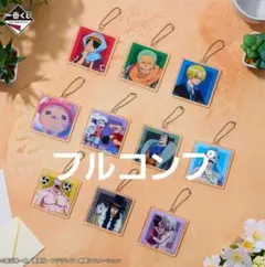 一番くじ　ワンピース　偉大なる航路へ　アクリルチャーム