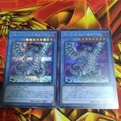 遊戯王　ブルーアイズカオスMAXドラゴン　シークレット　2枚