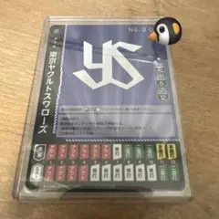 ドリームオーダー　チームカード　シリアル　ヤクルト　1桁　No.00X