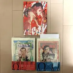 朝田ねむい　鷹虎くんとオメガたち1.2巻　アイ、セイ　3冊セット　ペーパー付