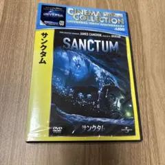 サンクタム DVD