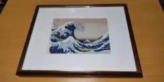 浮世絵 木版画 富嶽三十六景 神奈川沖浪裏 葛飾北斎 版画